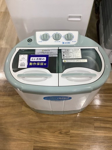 二槽式洗濯機 AST-01 二槽式洗濯機 AST-01 ヨドバシ.com - ALUMIS アルミス 本格2槽式小型