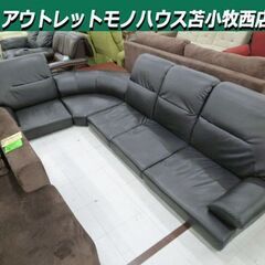 ローソファー コーナーソファ 幅273cm 5分割 合皮 ブラック 家具 ソファー 苫小牧西店