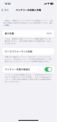 比較的美品 iphone12 pro 256GB