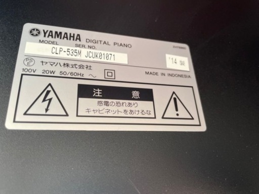 配送可能、中古美品YAMAHA 電子ピアノ 中古CLP-535M　2014年製 定価：¥18万円ぐらい