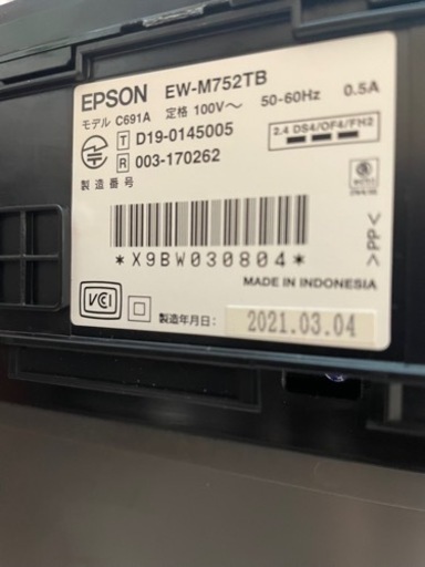 エプソン エコタンク搭載モデル プリンター EW-M752TB