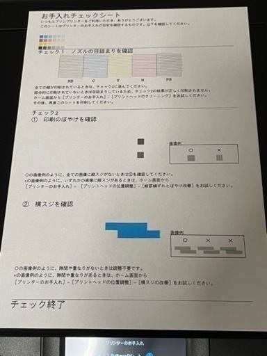 エプソン エコタンク搭載モデル プリンター EW-M752TB