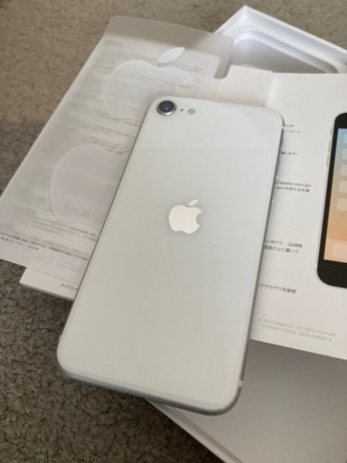 ★超美品　iPhone SE 第2世代(SE2) 128GB ホワイト　箱