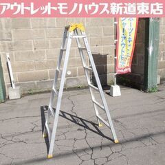 ファミリーステップ 6段脚立 VA-180 アルミ合金製脚立 はしご兼用 札幌市東区 新道東店の画像