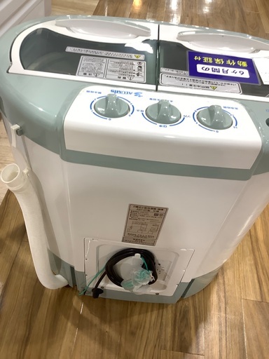 2槽式洗濯機 アルミス AST-01 2.6kg/2.0kg   2014年製　入荷致しました！