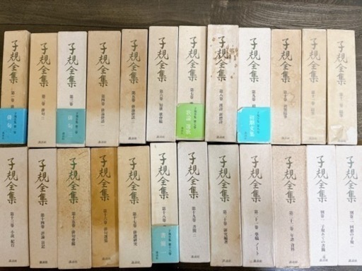 子規全集1〜22別冊3まで