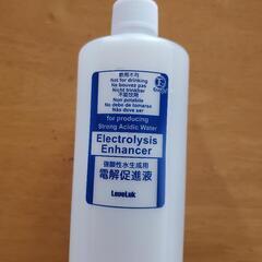 電解促進液(エナジック)５本