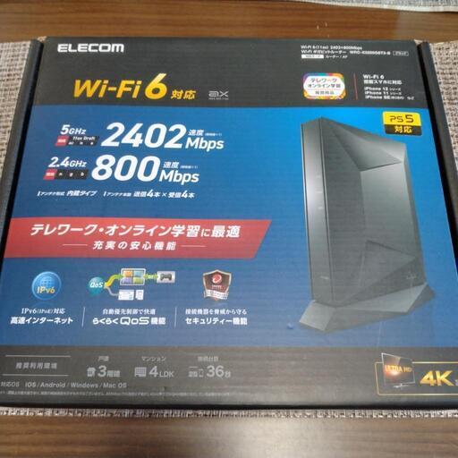 掲載本日まで！★ WiFi ルーター