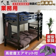 新品未使用品、二段ベット（大人利用可能）