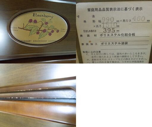 つばさ木工 英国カントリー調 7段チェスト 収納タンス 衣類箪笥 幅99cm 札幌市東区 新道東店