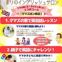 英語初心者のための英会話サロン！　ハンドメイドサロンのレンタルルームで楽しく英語レッスンを受けませんか？の画像