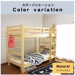 新品未使用品、二段ベット（大人利用可能）の画像