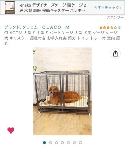 犬用ゲージ