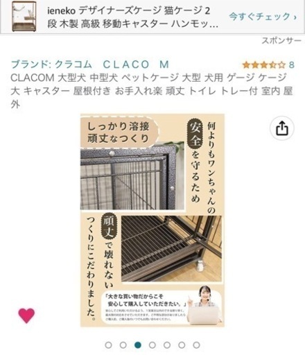 犬用ゲージ