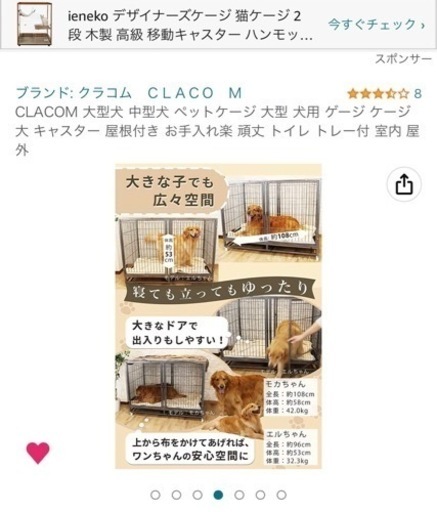 犬用ゲージ