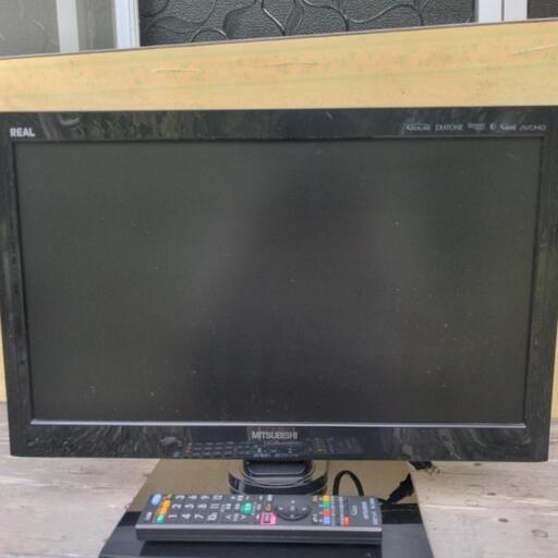 取引中　三菱22型液晶テレビ