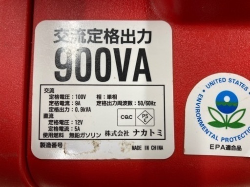 中古品 □ ナカトミ インバーター発電機 EIVG-900D □ 発 □ ITDNUTI0RW6A