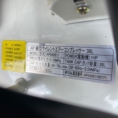 アストロプロダクツ　サイレント　コンプレッサー　38lの画像