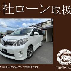 トヨタ　アルファード350SプライムセレクションⅡ　H22年式　...