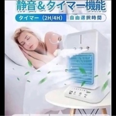 s79 ☆1台4役 多機能加湿噴霧送風機×2 USB電源 3段階タイマー首振りの画像