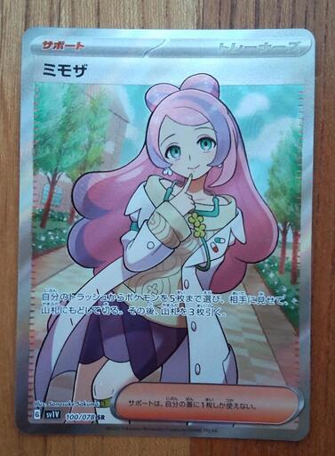 ゲーム・おもちゃ・グッズ ミモザ セット sr・sar