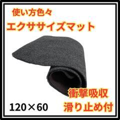 ♥️新品未使用♥️エクササイズマット　エアロバイク用マット　床面...