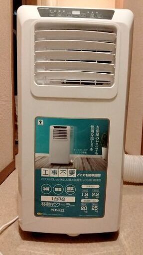 ★強力冷房10畳★工事不要★スポットクーラー★人気モデル山善YEC-K22