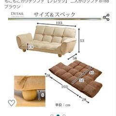 【差し上げます】2人がけソファの画像