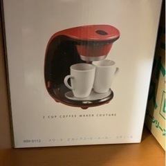 メリート　2カップコーヒーメーカー