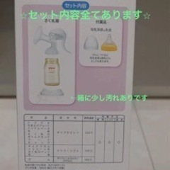 20%off中★ 
哺乳瓶　ミルトン　搾乳器　などセットの画像