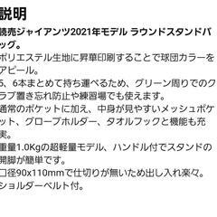 ジャイアンツ　ゴルフバッグ