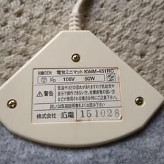 《お取引先決定》【電気ミニマット(ホットカーペット)の画像