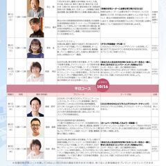 石巻市女性人材育成セミナーの画像