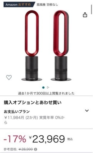 セラミックファンヒーター