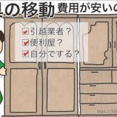 ■手伝い■ 困りごとありませんか？■便利屋 - 文京区