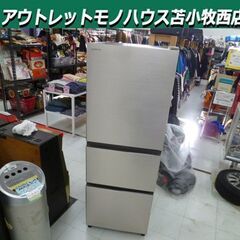 HITACHI 冷蔵庫 R-27NV 2021年製 265L 3ドア 右開き HITACHI 3ドア冷蔵庫 265L 2021年製 R-27NV（N） 右開き 日立 冷蔵庫