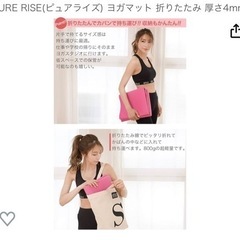 【お譲り先決まりました(*ᴗ͈ˬᴗ͈)⁾⁾⁾】折りたたみヨガマット　1枚分の画像