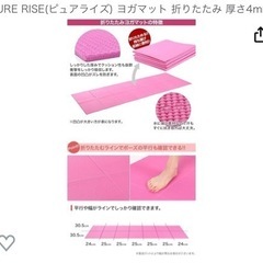 【お譲り先決まりました(*ᴗ͈ˬᴗ͈)⁾⁾⁾】折りたたみヨガマット　1枚分の画像