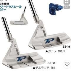 テーラーメイドＴPパター売ってください。