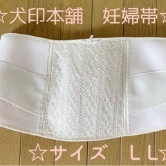 ☆犬印本舗 サポートアップ妊婦帯 L Lピンク ナイロン