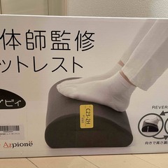 【値下げ】整体師監修 セノビィ フットレスト （テレワーク用 足置き）の画像