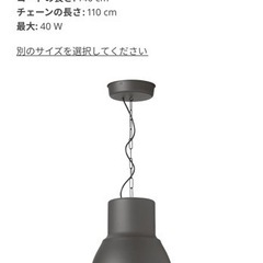 IKEA 天井照明　ペンダントランプの画像