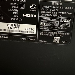 SHARP 45型　2018年式　ジャンクの画像