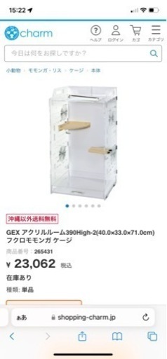 【美品】GEX アクリルルーム390High-2(40.0×33.0×71.0cm) フクロモモンガ ケージ