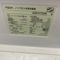 【引き取り限定】冷蔵庫の画像