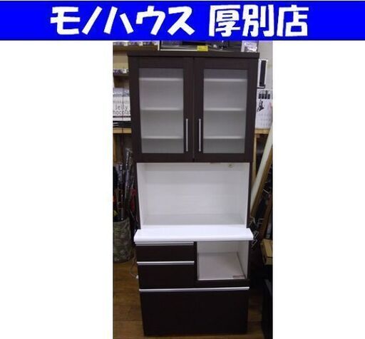 レンジボード 幅80×奥行42×高さ201㎝ セパレート マルミツ キッチンボード 食器棚 ダークブラウン 台所収納 引き出し茶色 キッチン収納 札幌 厚別店