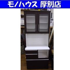 レンジボード 幅80×奥行42×高さ201㎝ セパレート マルミ...