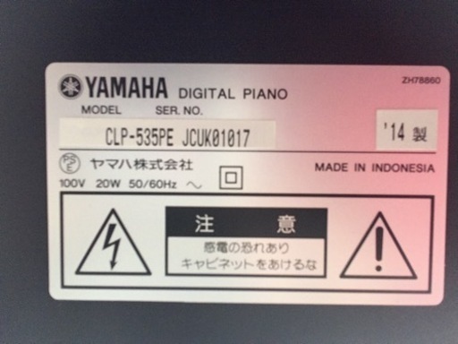 e130 YAMAHA Clavinova CLP-535PE 2014年製　電子ピアノ　ヤマハ　クラビノーバ