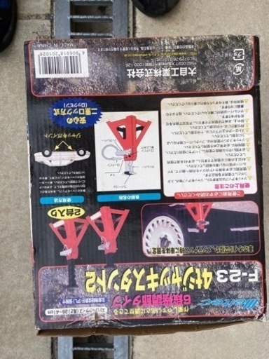 馬ジャッキ　4T 2個