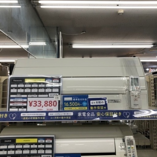 Panasonic 壁掛けエアコン 2.2kw【トレジャーファクトリー】